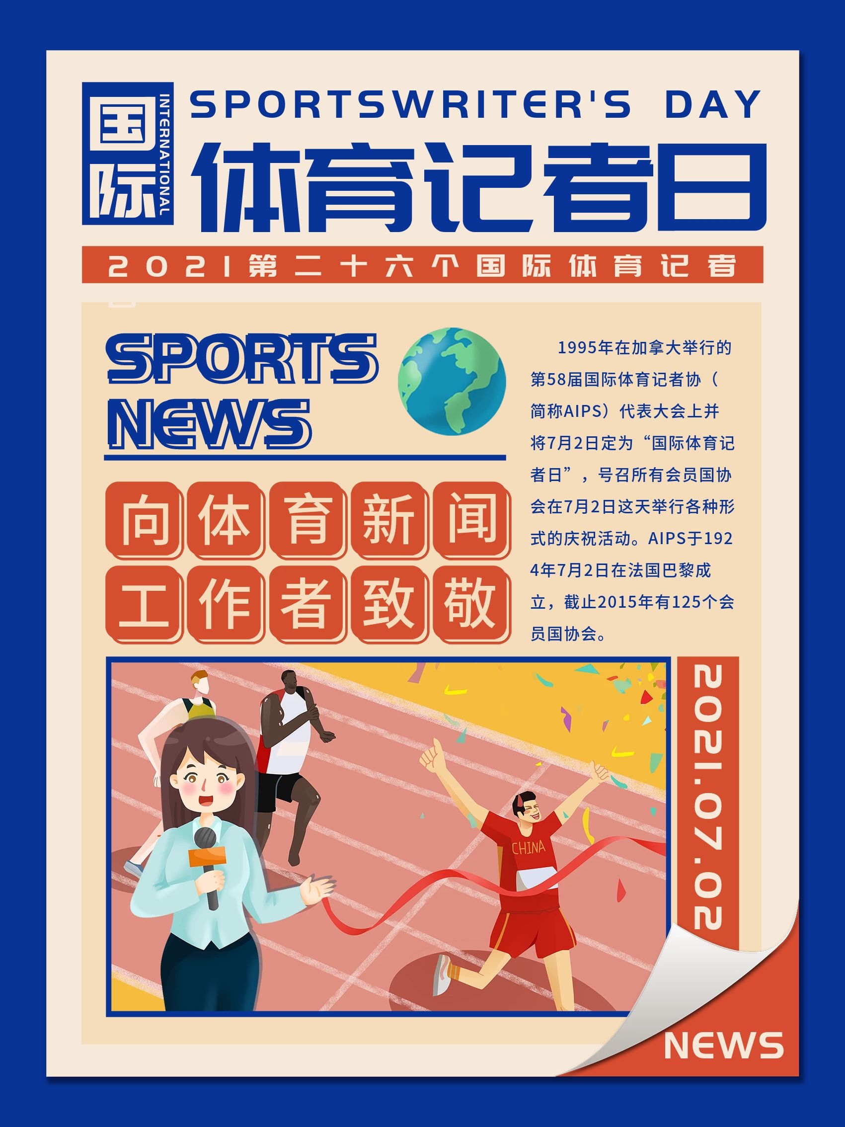 的比赛中