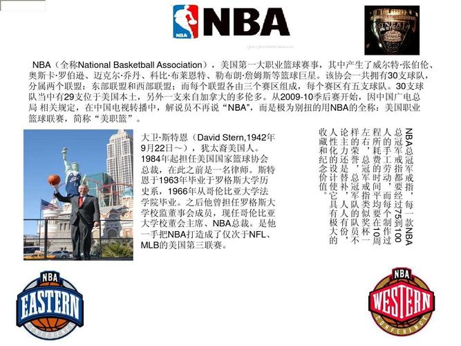 统金融机构