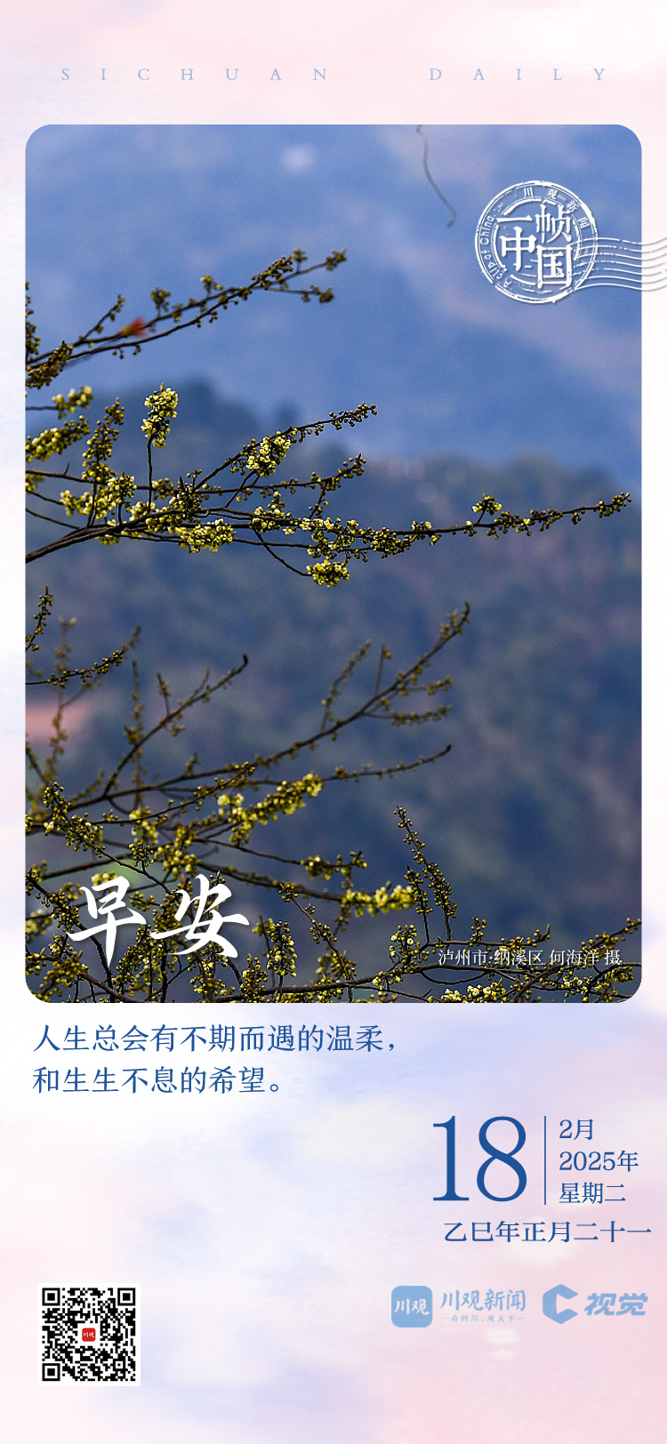 身價出現下